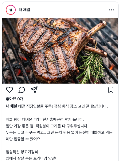 BrandBloom Instagram 피드 미리보기